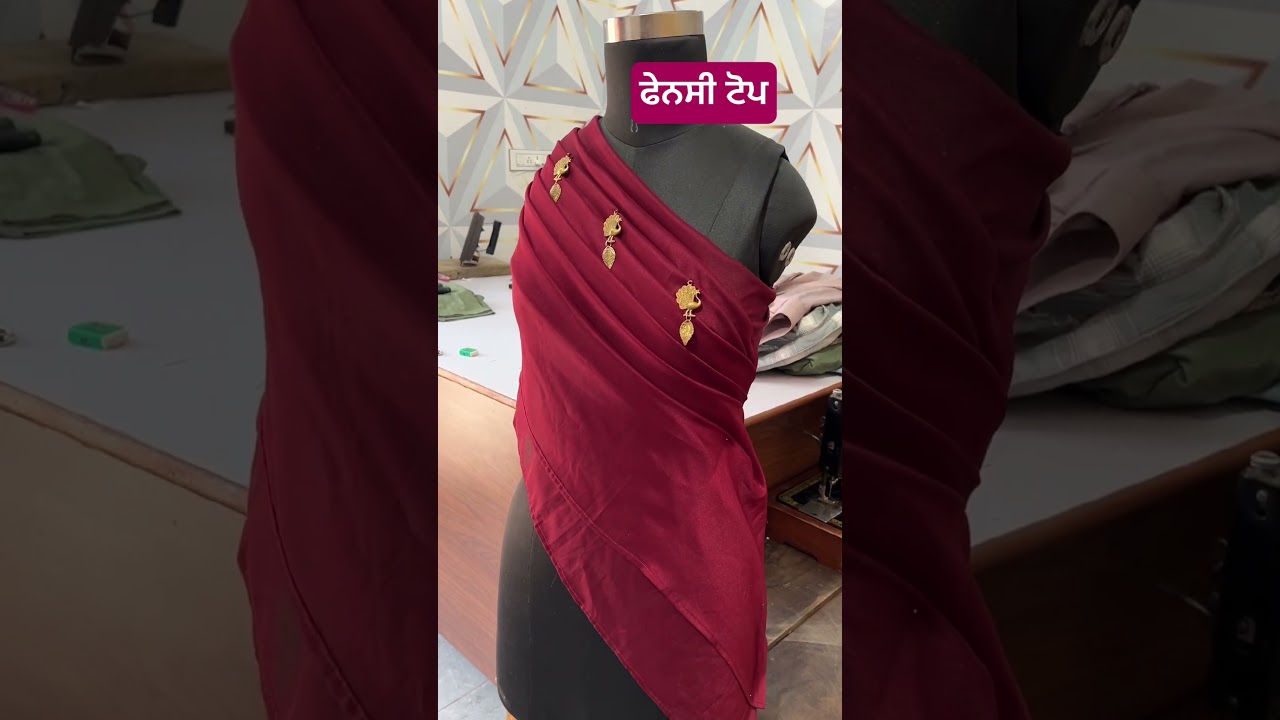 ਫੇਨਸੀ ਟੋਪ