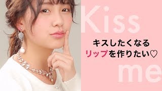 【唇美人に♡】カサカサ唇にはリッププランパーがいい！使い方4つを紹介♡