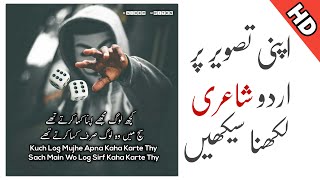 How To Write Urdu Poetry On picture | Best Poetry Editing App | Haider Official screenshot 3