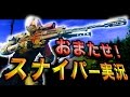 【BO3実況】ハセシンのTDM実況 ～スナイパーを数ヶ月ぶりに使ってみた！～part77