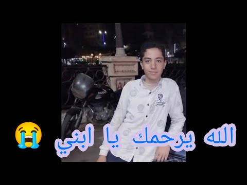 عقب ظهور نتيجة الشهادة الإعدادية بالمنوفية ترك متعلقاته و قفز من علي كوبري النعناعية بأشمون