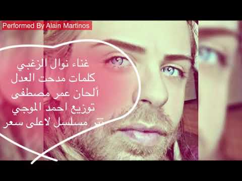 الناس العزاز بصوت شاب مع الكلمات مكتوبة    