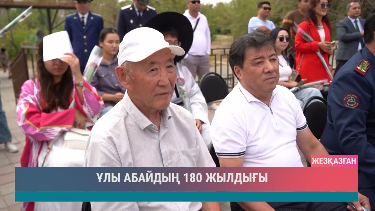 Ұлы Абайдың 180 жылдығы