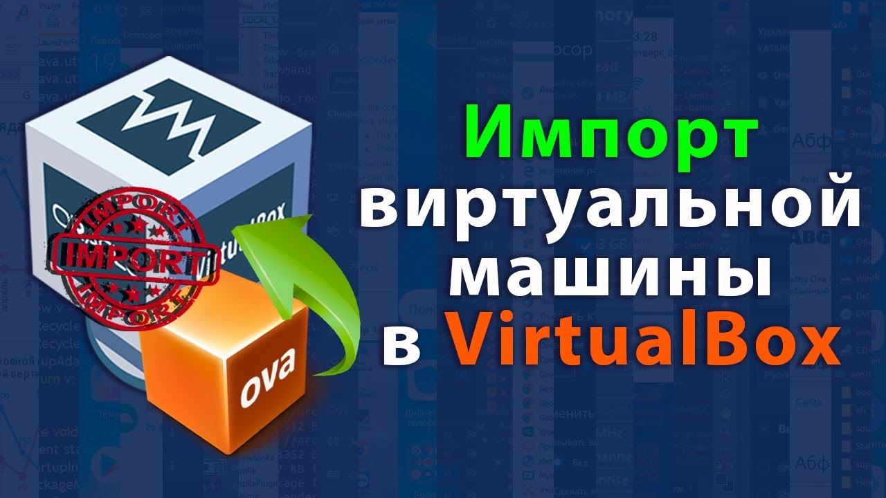 Импорт виртуальной машины Импорт виртуальной машины