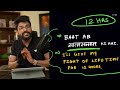 Trust Me for 12 Hours in Physics | Last 4 Days NEET 2026 | Prateek Jain Sir