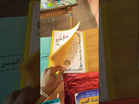 وثائق الاستاذ مدرسة