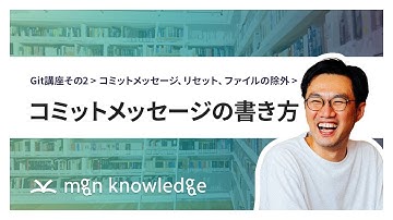 コミットメッセージの書き方 - SourceTreeを利用したGitの基本操作