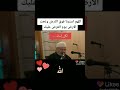 كلما قل ماء الحياء قل ماء السماء سبل الفرج الشيخ محمد راتب النابلسي