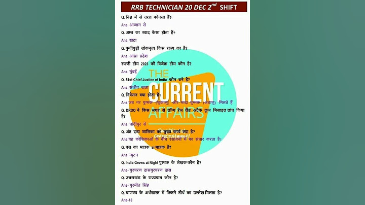 Railway technician Exam Analysis 2024 | 20 Dec 2nd Shift | RRB technician Grade 3 Paper Solution