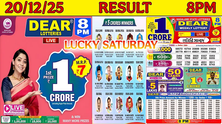 DEAR LOTTERY LIVE EVENING 8 PM 20.12.2025 | NAGALAND STATE LOTTERY LIVE DRAW | LOTTERY SAMBAD LIVE
