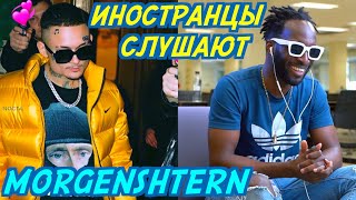 ИНОСТРАНЦЫ СЛУШАЮТ: MORGENSHTERN & YUNG TRAPPA - FAMILY. Иностранцы слушают русскую музыку.