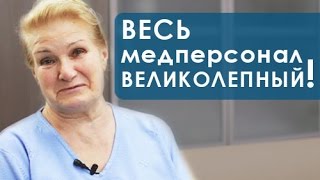 Медицинское обследование. Отзыв пациента о быстром медицинском обследовании и лечении в Клинике