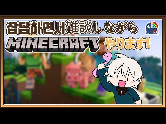 【Minecraft】이번에는 전로스 안하고싶어요のサムネイル