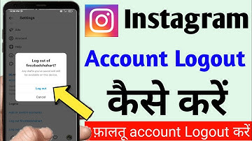 Instagram Logout Kaise Kare | Instagram Account Logout Kaise Kare | Instagram Logout Kaise Karen 