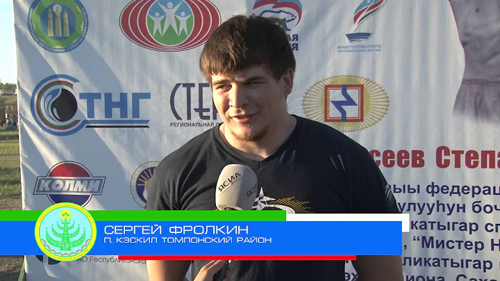 На Ысыахе Олонхо-2015 определились победители соревнования по мас-рестлингу