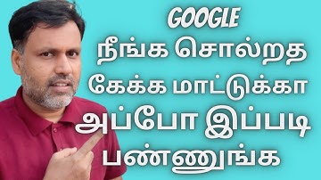 Google நீங்க சொல்றத  கேக்க மாட்டுக்கா - Google Assistant Not Working | Reset Assistant | Tamil 2022
