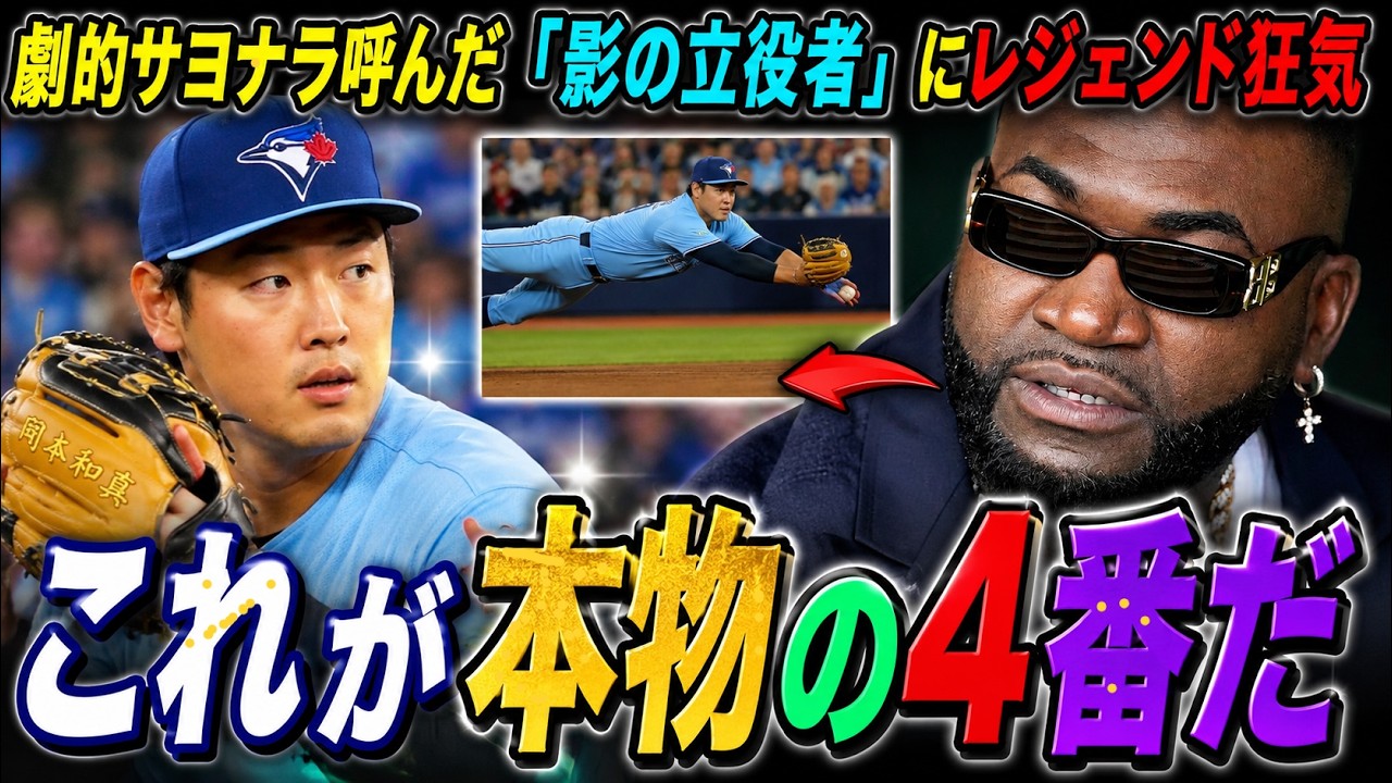 Kazuma Okamoto] Dramatic walk-off victory! Legends shocked by his