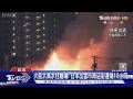 惡火狂燒十棟建築! 日本島根出雲市商店街連燒10小時｜TVBS新聞 @TVBSNEWS01