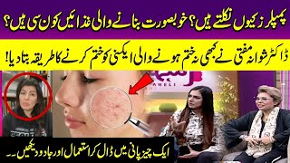 How To Get Rid Of Never-Ending Acne | Easy Beauty Tips | Meri Saheli | SAMAA TV