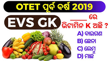 OTET Previous Year EVS Question 2019 !! OTET Environmental Studies Questions !! OTET GK QUESTIONS