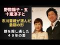【追悼】野際陽子・五十嵐淳子の壮絶な最期を彷彿とさせる天才の生涯。市川雷蔵の遺言「顔を見せるな」と同じ選択をした究極の愛の物語