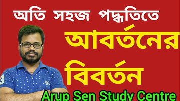 HS PHILOSOPHY LOGIC| আবর্তনের বিবর্তন | Abortoner Biborton | HS PHILOSOPHY LOGIC 2023