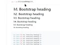 Bootstrap応用 - 03 - 2020-06-16_02