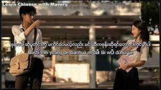 Kym ( Jin Sha金莎 ) - Magic of love 爱的魔法 Myanmar/Pinyin sub