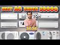Best AC Under 30000 | Best 1.5 Ton AC Under 30000 and 35000 | 1.5 Ton 3 Star AC in 2026