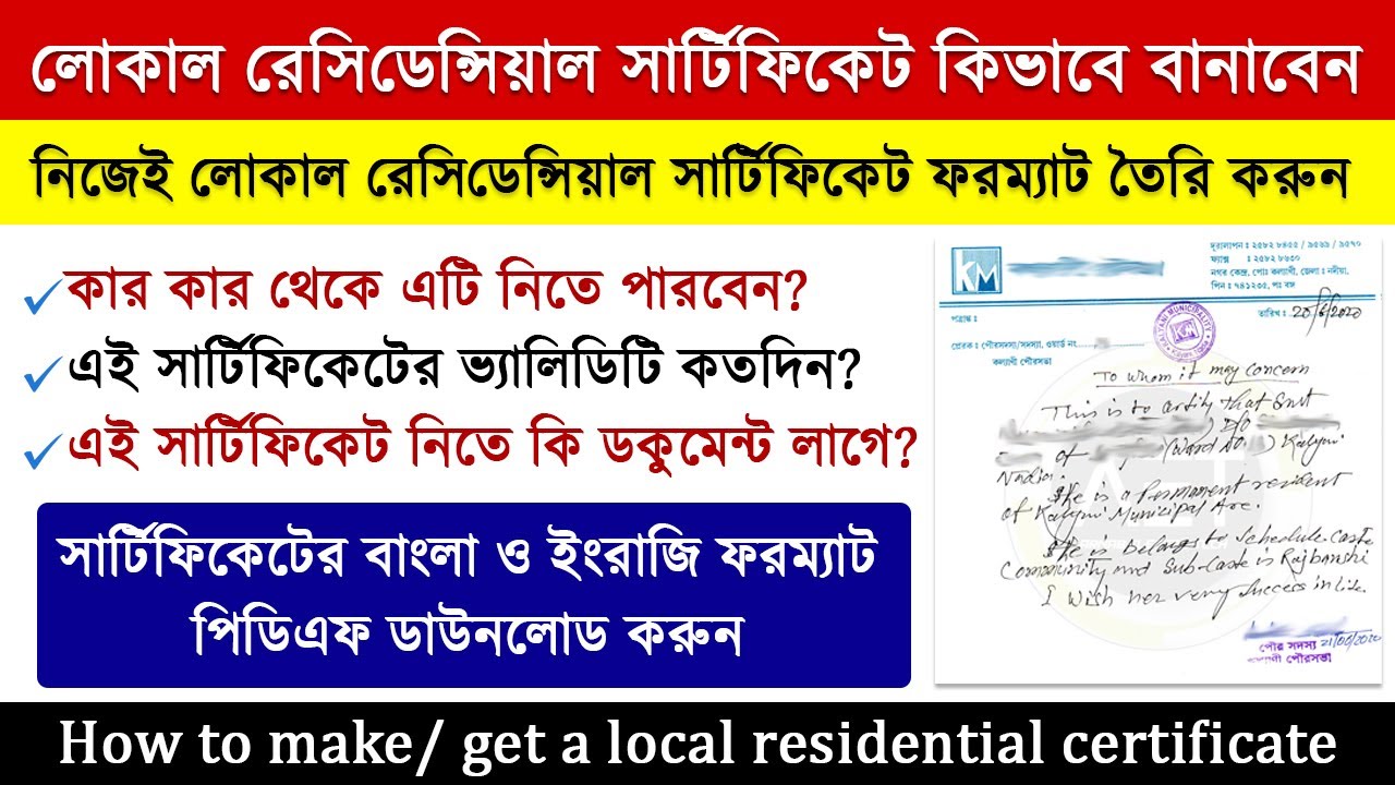 residential certificate application letter in bengali