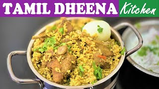 Dindigul Mutton Biryani | Dindigul Thalappakatti Biryani | Mutton Biryani in Tamil Dheena Kitchen