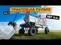 Два украинца сломали беспилотный трактор. Raven Autonomy. Сеялка, опрыскиватель, разбрасыватель