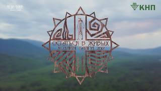 6 СЕРИЯ РЕАЛИТИ -ШОУ СИБИРИ "ХОЗЯИН ТАЙГИ-ОСТАТЬСЯ В ЖИВЫХ 2017" (2сезон) 6 СЕРИЯ РЕАЛИТИ -ШОУ СИБИРИ "ХОЗЯИН ТАЙГИ-ОСТАТЬСЯ В ЖИВЫХ 2017" (2сезон)