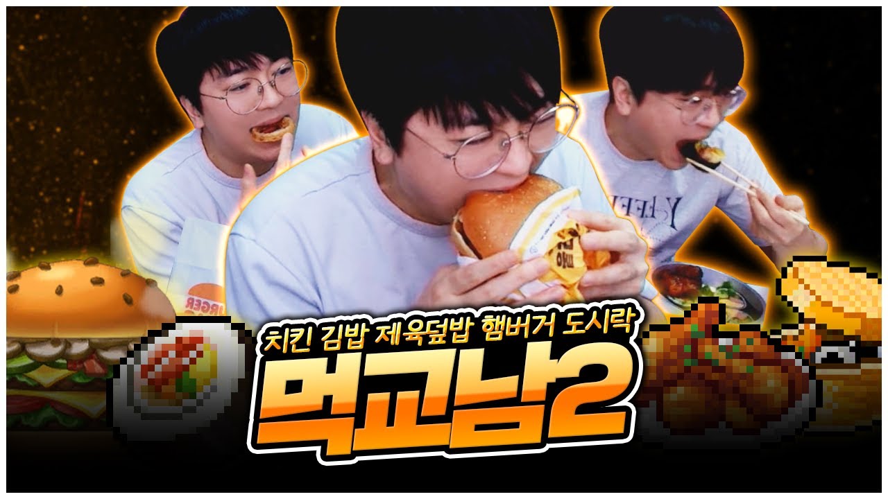 세상에 맛있는 게 너무 많다 [팡이요,  메이플스토리, 먹방]