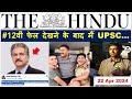 The hindu newspaper analysis  22 april 2024  current affairs today  upsc ias editorial discussion