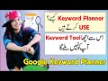 keyword planner || keyword research || google keyword search || Youtube Technical