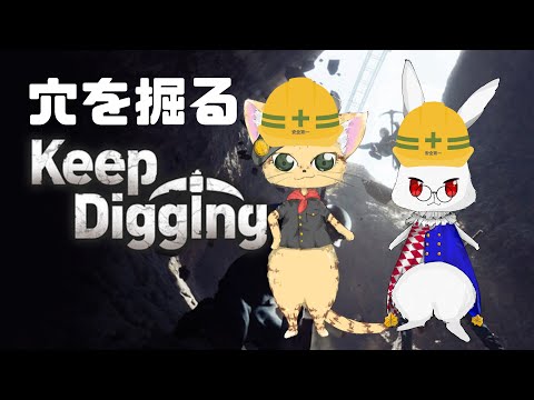 【Keep digging】1000ｍ掘りまくります