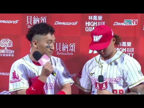 08/18 統一 VS 味全 賽後，守護神林凱威，八局關鍵拆彈，九局關門成功，拿下本場MVP!