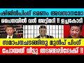 ഷിജിന്‍പിംഗ് ഭരണം അവസാനമോ ചൈനയില്‍ വന്‍ അട്ടിമറി|Internationalnews|China|Xijinping|Winter Media