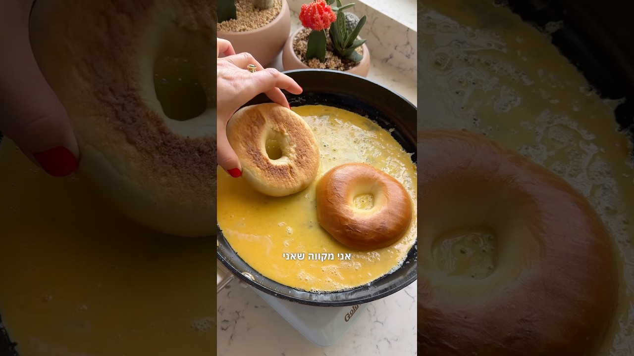 סוד של ירושלמים ומתכון לבייגל חביתה