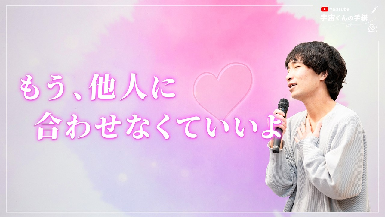 優しい人が「自分のまま」で強くなれる話