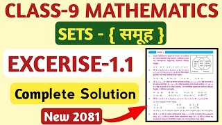 Class 9 Maths Chapter-1 Solutions 2081 | Class-9 Excerise-1.1 Sets 2081 Complete Solutions in Nepali
