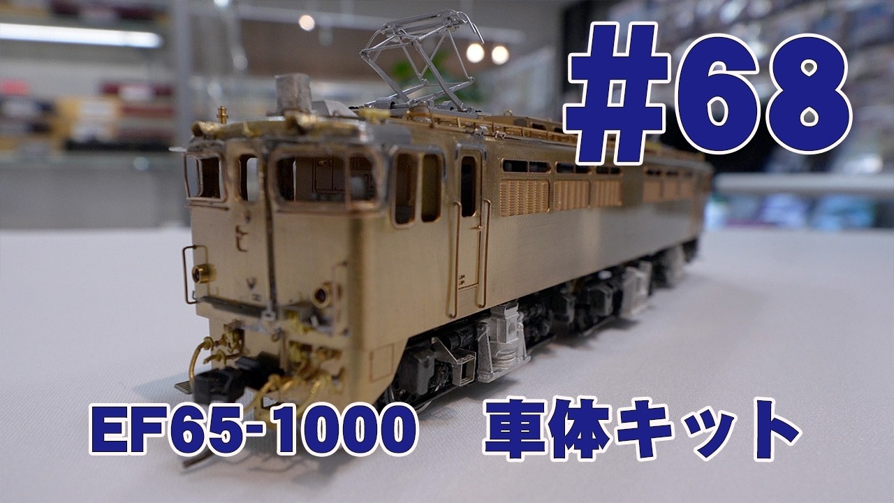 鉄道模型のカツミ 新製品