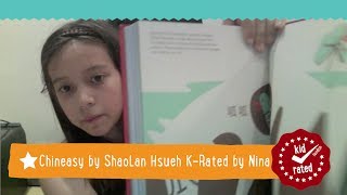 Chineasy by ShaoLan Hsueh K-Rated by Nina