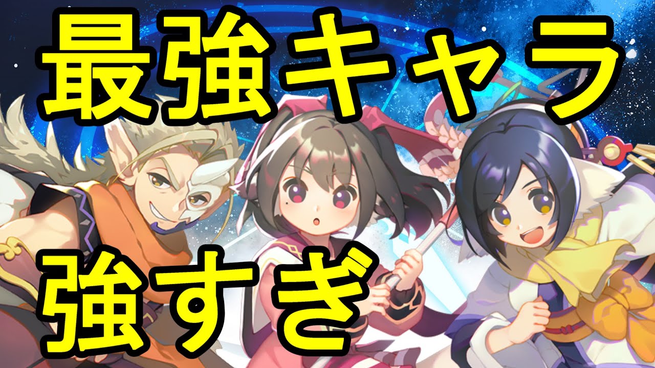 ぶっ壊れマシン登場 レベル最大の最強キャラ達に挑む ドカポンup うたわれるもの 2 Youtube