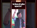 #cmyogi  ''जो मैदान में पसीना बहाता है वो'' #ravikishan  #ytshorts #youtubeshorts #youtube #shorts