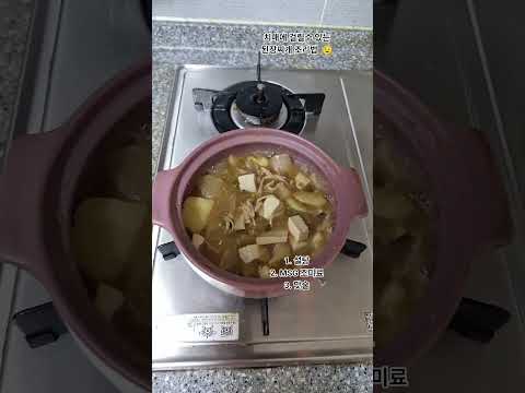 치매에 걸리는 된장찌개 조리법 썸네일