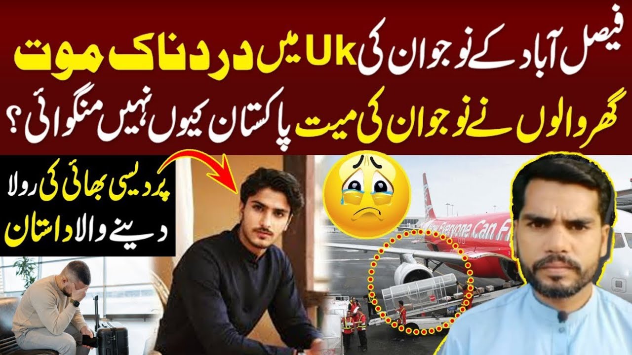 Pakistan sa uk jana wala pakistani ! Exclusive Story