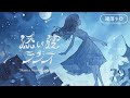 【睡眠導入】添い寝ラジオ#79「 無気力=充電中! 」|安眠用BGM|眠れる声【星野うみ|#新人vtuber 】