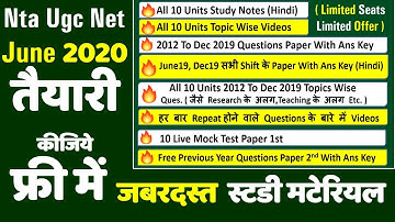 Nta Ugc Net June 2020 ll Paper 1 Preparation ll Get Free Study Notes, Old Paper, Live Mock Test